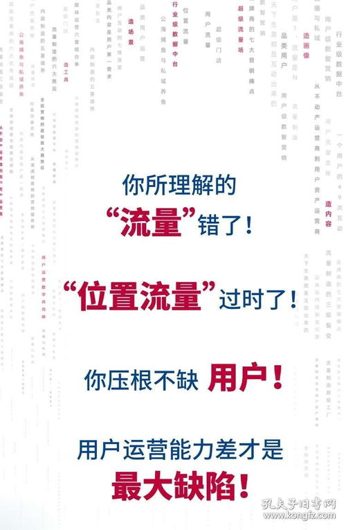 《流量制造與精細(xì)化運(yùn)營實(shí)戰(zhàn)指南 數(shù)字化時代的私域流量變現(xiàn)與IP打造》