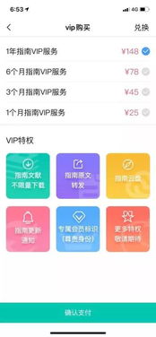 知識付費(fèi)時代下的醫(yī)學(xué)指南獲取 合理性與服務(wù)價值的平衡探討