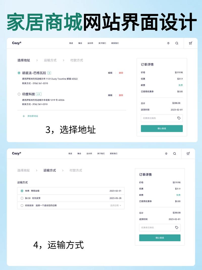 家居商城類網(wǎng)站界面設計 融合美學與功能性的用戶體驗